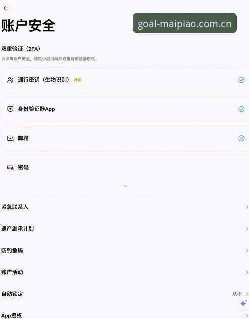 买球官方平台2026新版安装与开户注册教程：技术评测视角下的完整操作指南