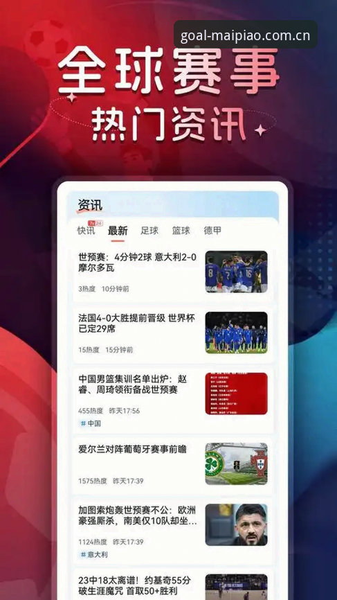 买球软件推荐使用指南：2026新版平台 vs 传统投注工具，哪个更值得选择？