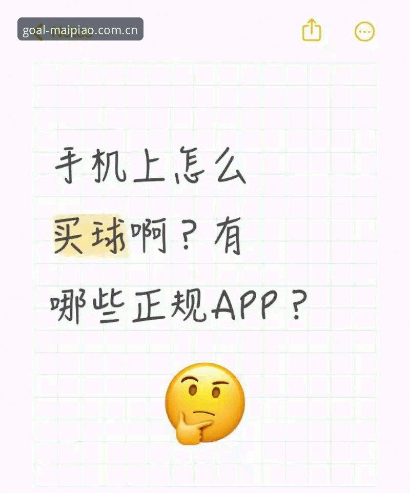 买球App新版本官方下载 买球App新版本官方下载实用技巧——2026新版必备知识