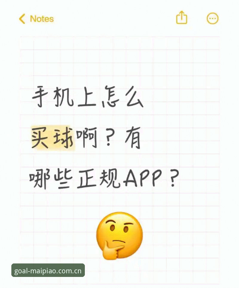 买球App苹果版 买球官方平台苹果版安装使用详解