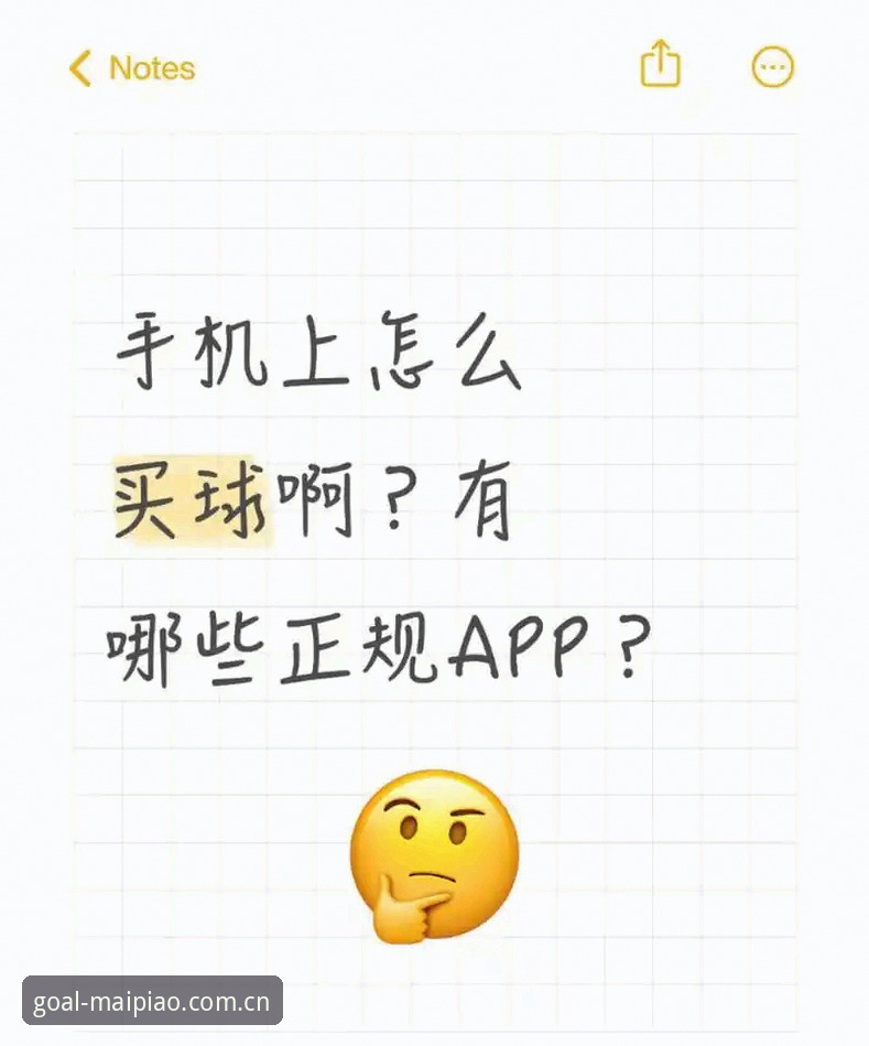 买球App新版本 2026新版买球App全面评测:从下载体验到投注功能的深度分析