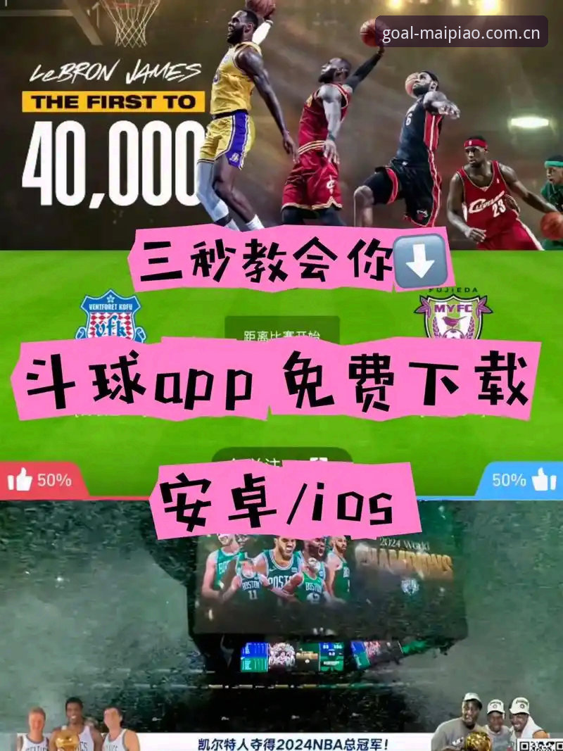 买球App新手教程必备 买球官方平台 vs 第三方投注工具:2026新版买球平台新手教程必备指南