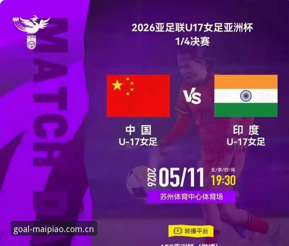 新版买球官方下载 U17世界杯抽签结果解读与买球官方平台观赛操作教程